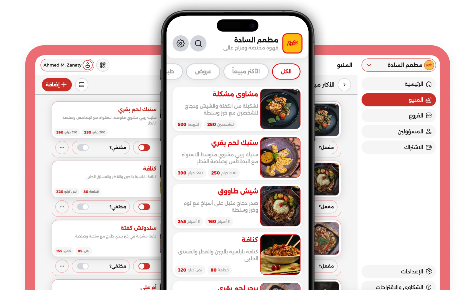 أونلاين منيو